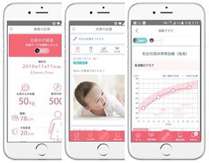 母子健康手帳アプリ2