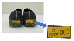 靴用ステッカーの写真
