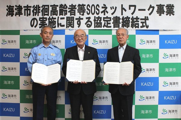 協定書締結式の写真