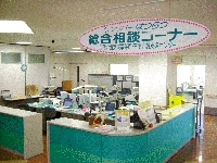 在宅介護支援センターの写真