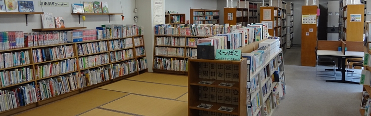 南濃図書館の中の様子