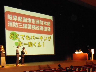 第7回全国都市改善改革実践事例発表会の写真